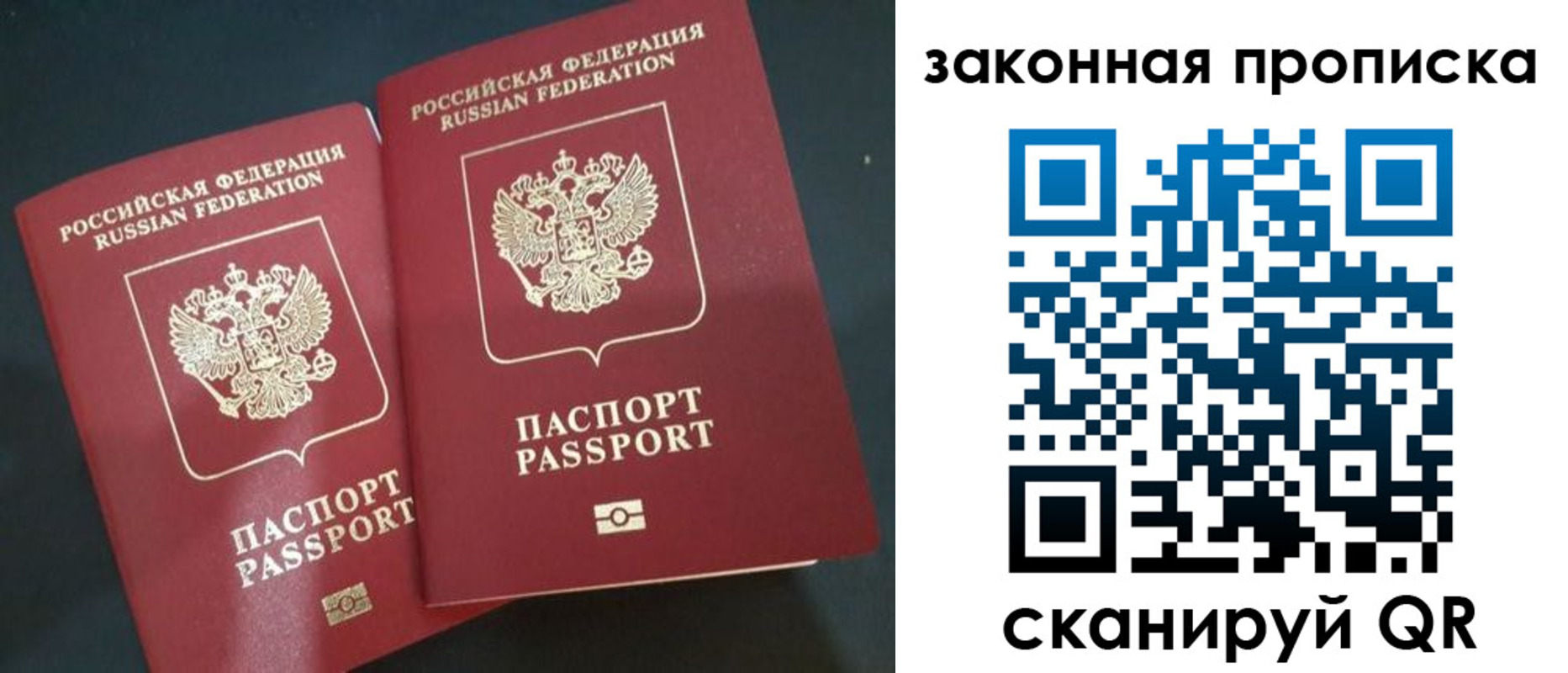 прописка в квартире в Туле