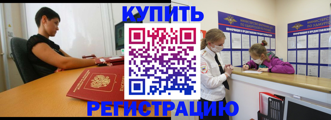 прописка паспорт в Туле