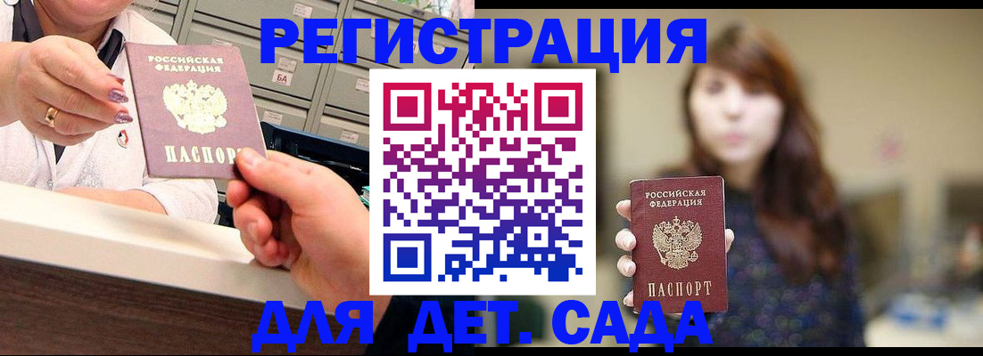 прописка законно в Туле
