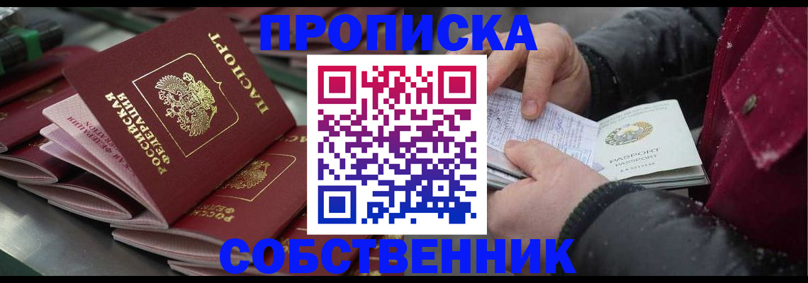 временная регистрация 2025 в Туле