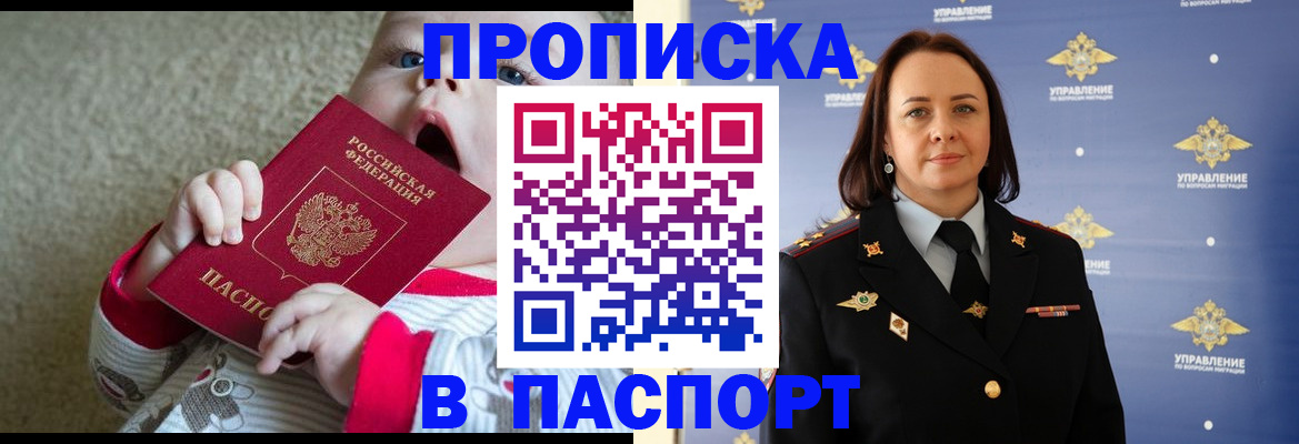 прописка поиск в Туле