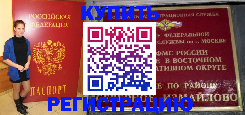 прописка иностранных граждан в Туле