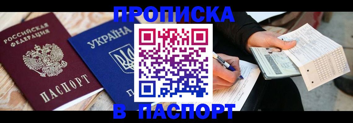 временная регистрация поиск в Туле