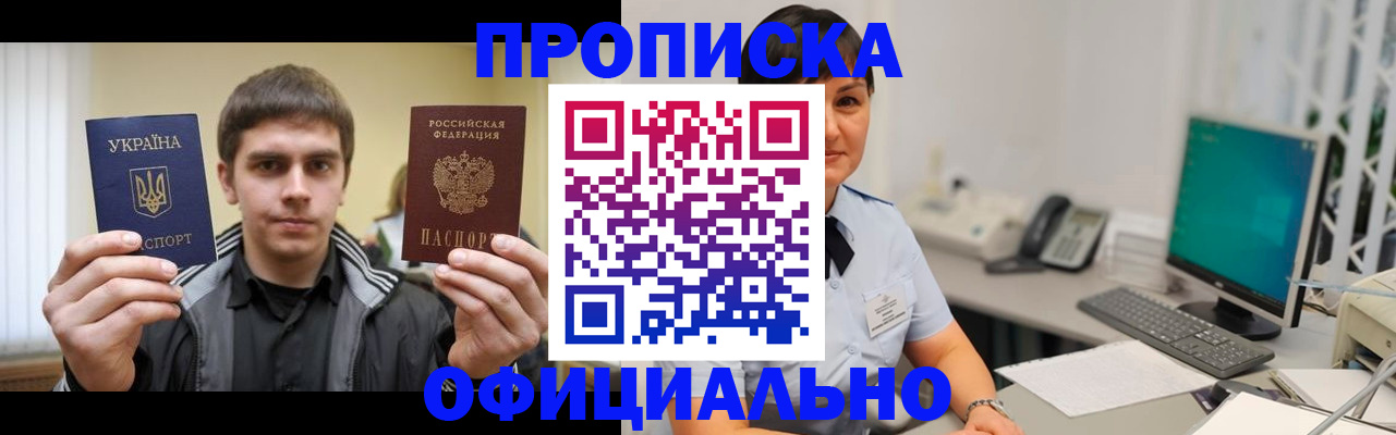 временная регистрация гарантия в Туле