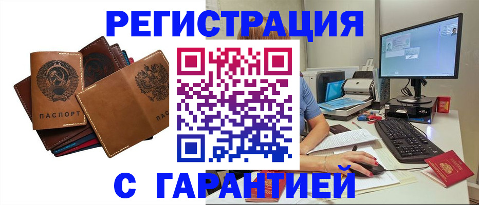 прописка для школы в Туле