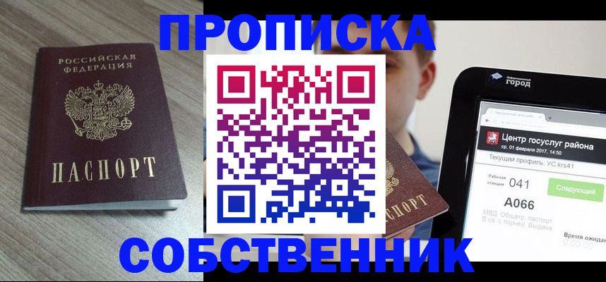 временная регистрация надежно в Туле