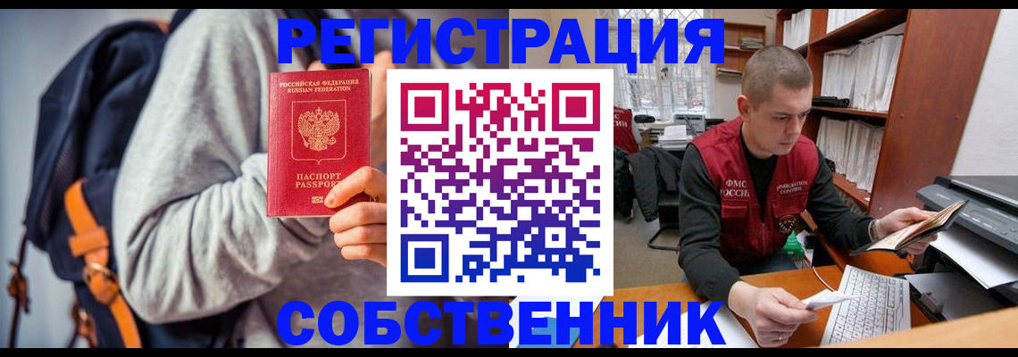 где прописаться в Туле
