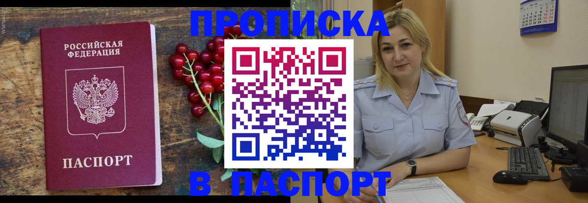 временная регистрация поиск в Туле